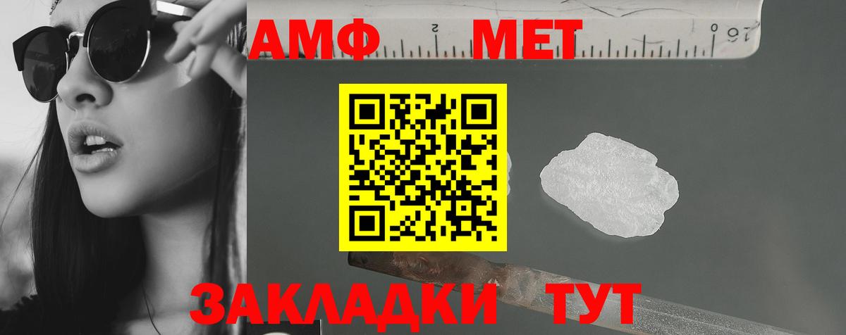 Амфетамин 97%  гидра ссылки  Видное  Вход с VPN  Amphetamine 