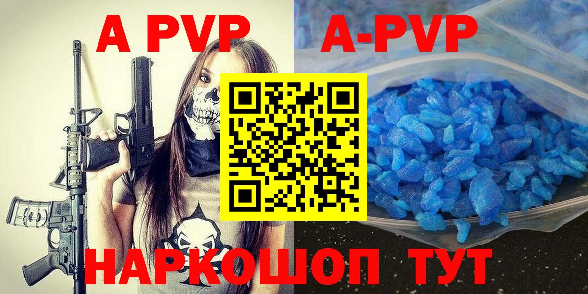 Альфа ПВП VHQ Видное