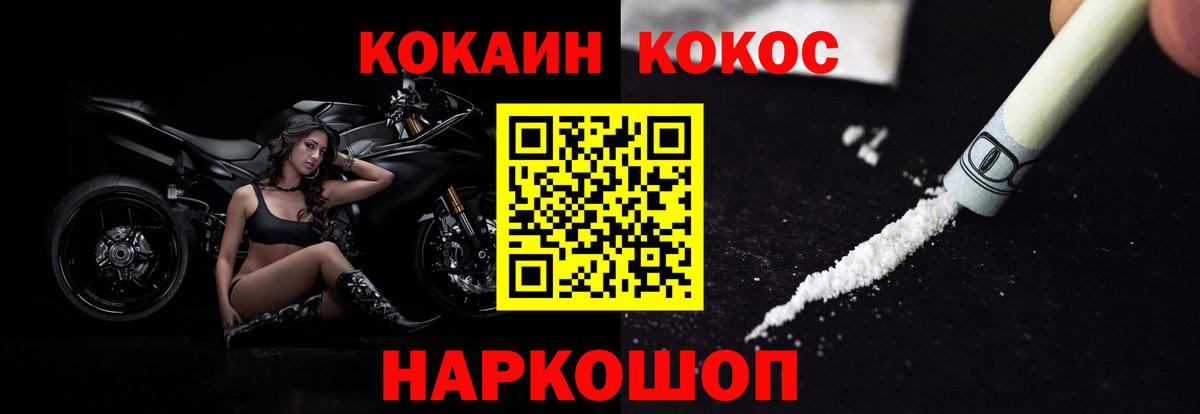 COCAIN FishScale Видное