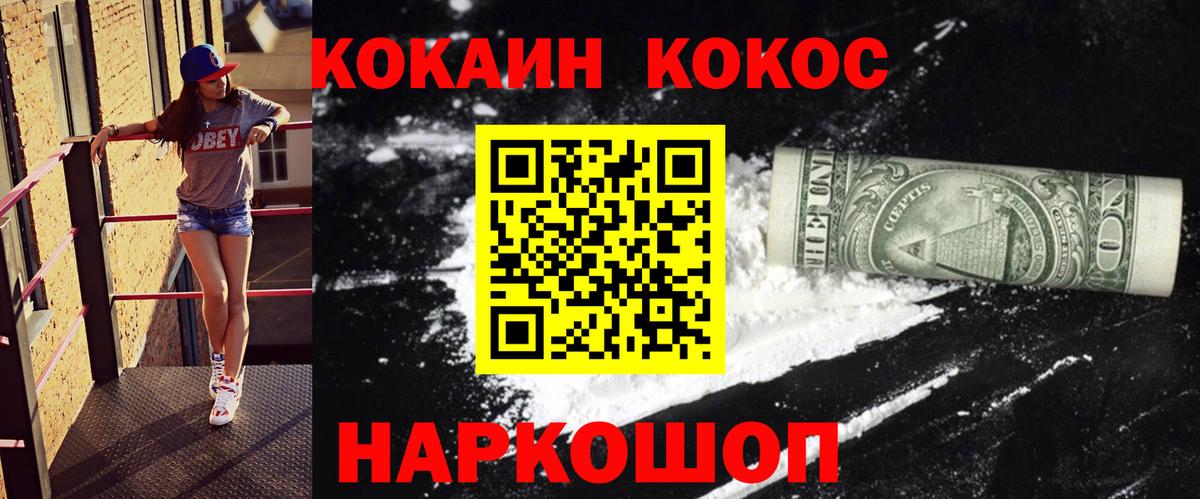 COCAIN 98%  как найти наркотики  Видное  Вход с VPN  КОКАИН FishScale 