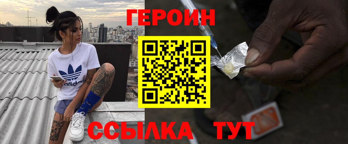 Героин гречка Видное