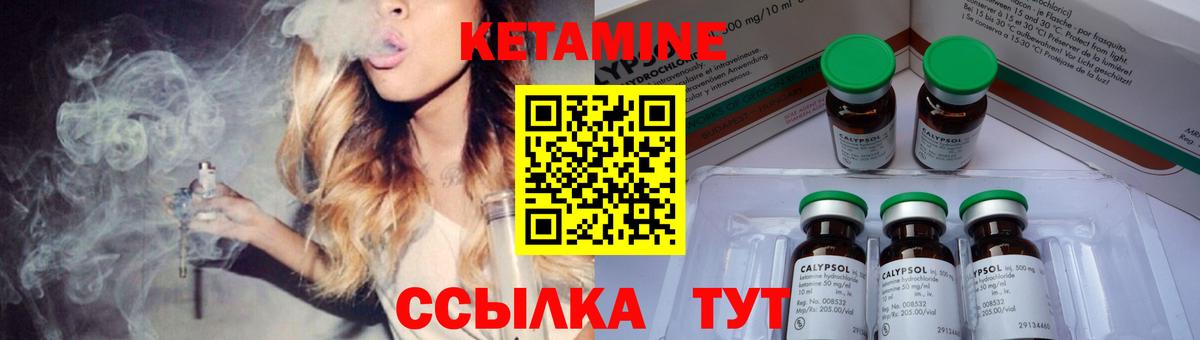Кетамин VHQ  Кетамин VHQ  дарк нет какой сайт  Вход с VPN  Видное 