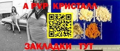 прущие крисы Вышний Волочёк