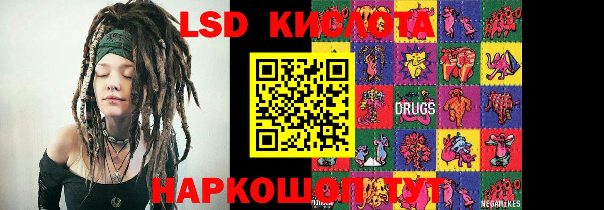 Лсд 25 экстази кислота Видное