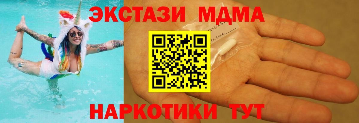 МДМА VHQ  МДМА  МДМА молли  Видное  Вход с VPN 