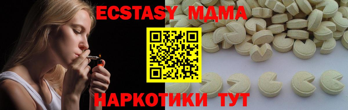 МДМА молли Видное