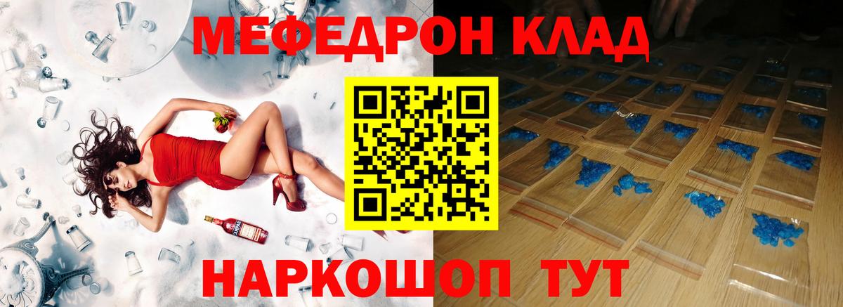 Меф VHQ  Мефедрон mephedrone  Видное  omg маркетплейс  наркошоп  Вход с VPN  МЯУ-МЯУ  МЯУ-МЯУ 
