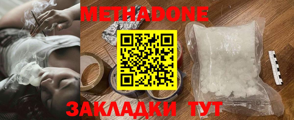 Метадон мёд  Вход с VPN  Видное 