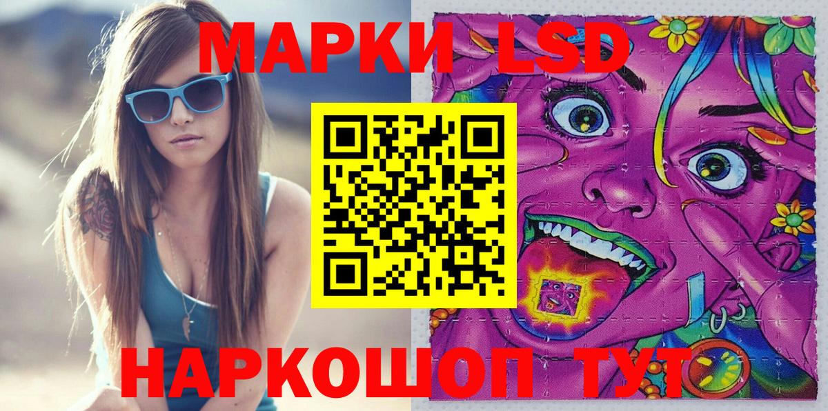 Марки 25I-NBOMe 1500мкг Видное