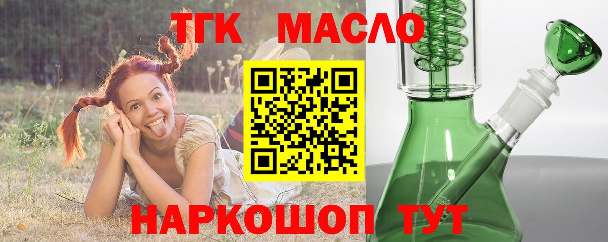 Видное  Дистиллят ТГК жижа  ТГК Wax  Вход с VPN 