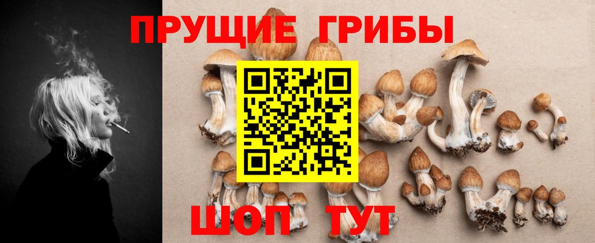 Галлюциногенные грибы мухоморы  Вход с VPN  Видное 